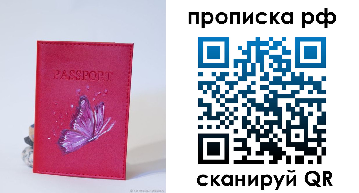 временная регистрация законно в Керчи