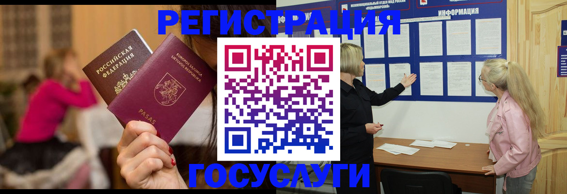 прописка в Керчи