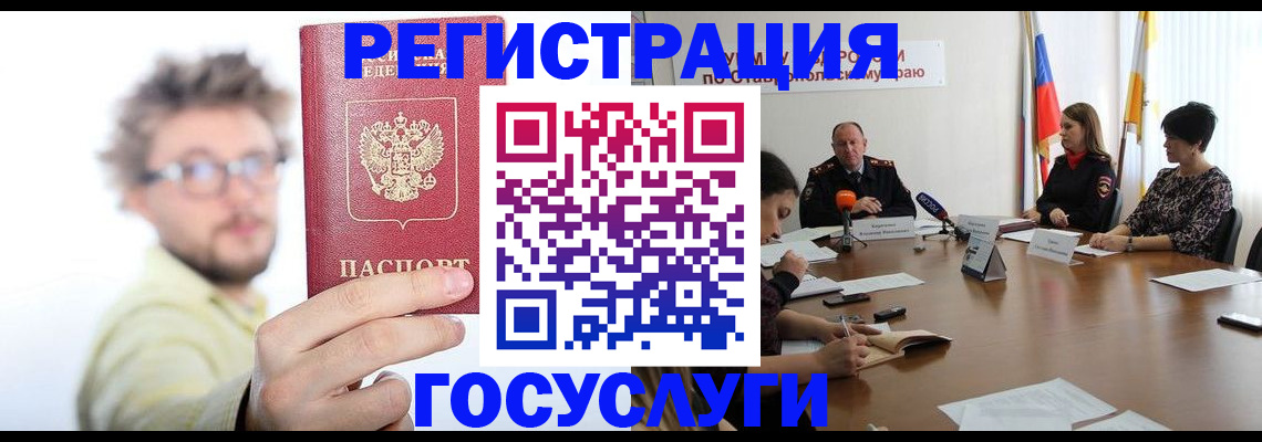 временная регистрация гарантия в Керчи