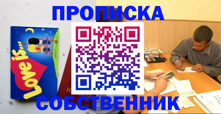 прописка регистрация в Керчи